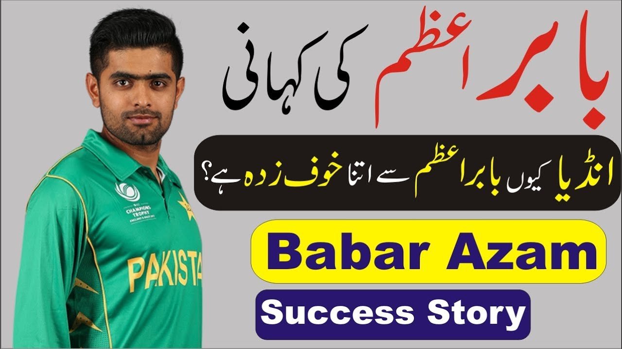 Babar Azam - Life History