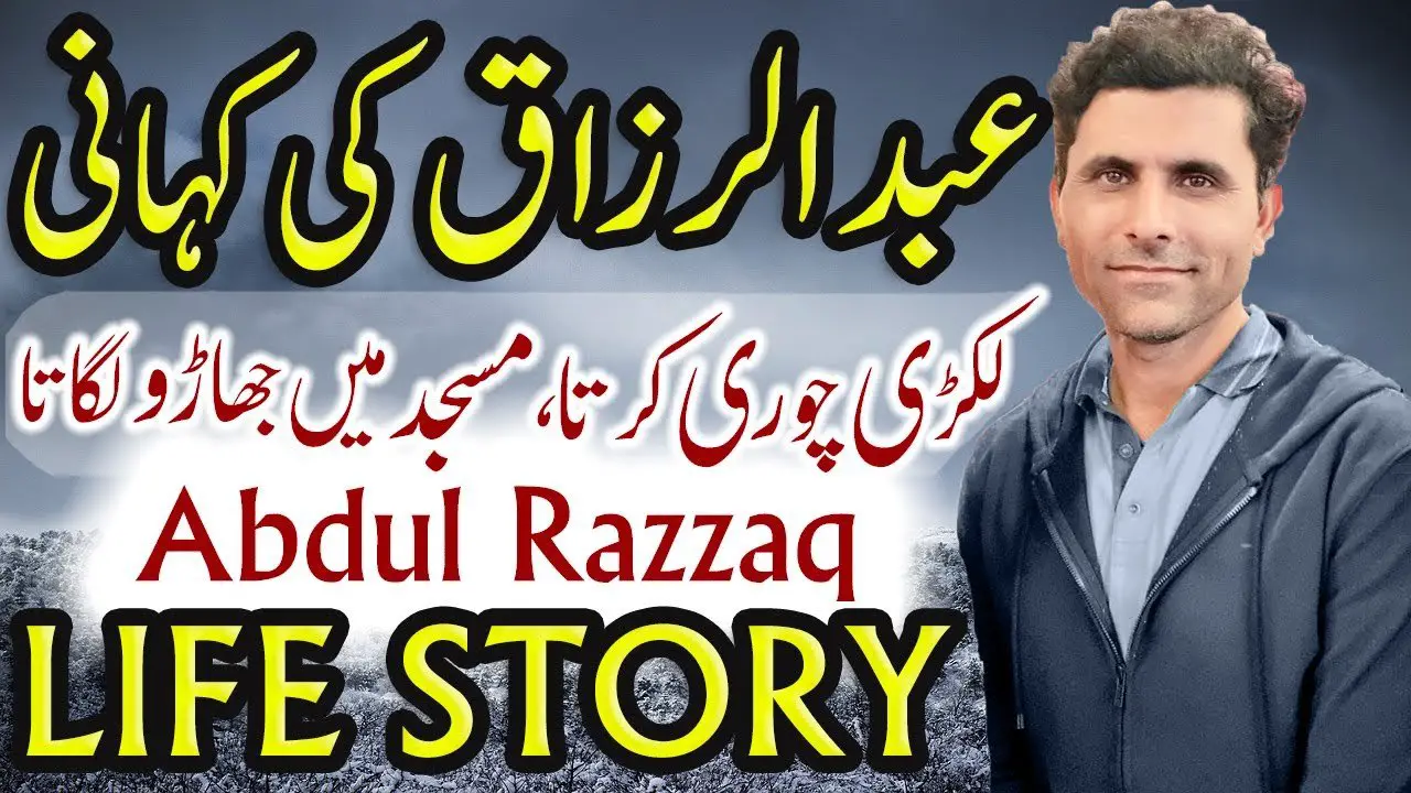 Abdul Razzaq - Life History