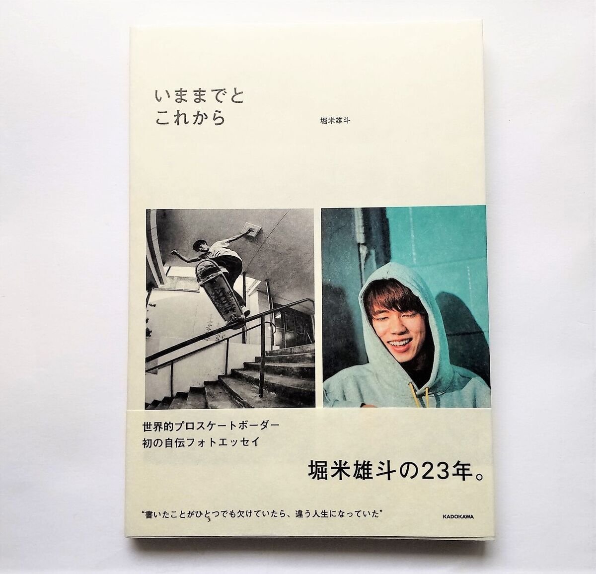 Yuto Horigome - Life History