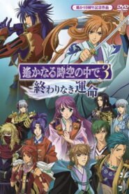 Haruka – Beyond the Stream of Time 3: Endless Destiny