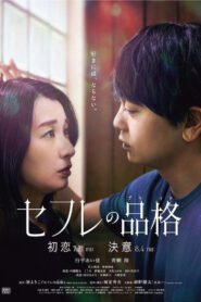 S-friends: Hatsukoi