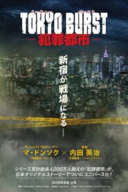 Tokyo Burst