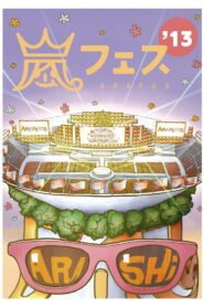 ARASHI アラフェス’13 NATIONAL STADIUM 2013