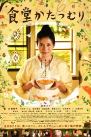 Rinco’s Restaurant