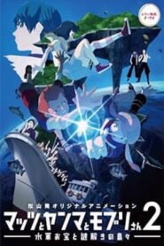 Mattsu, Yamma and Moburi – The Naval Treasure and Riddle Island