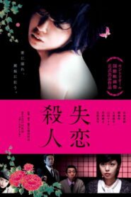 Lost Love Murder
