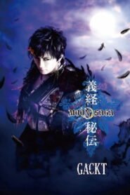 MOON SAGA – Mysteries of Yoshitsune I
