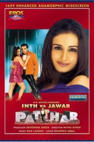 Inth Ka Jawab Patthar