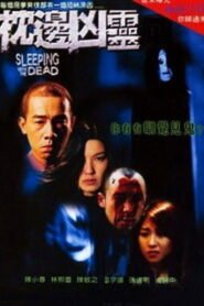 Sleeping with the Dead