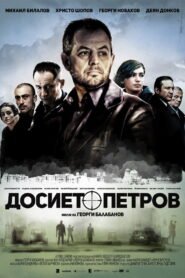 The Petrov File