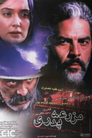 Parental Farm