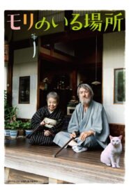 Mori, The Artist’s Habitat